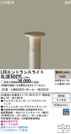 Panasonic LED�������ƥꥢ�������ȥɥ� XLGE502YL �ᥤ��̿�