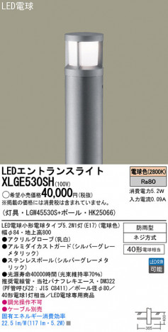 Panasonic LEDƥꥢȥɥ XLGE530SH ᥤ̿