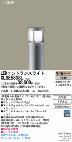 Panasonic LED�������ƥꥢ�������ȥɥ� XLGE530SL �ᥤ��̿�