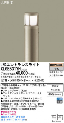 Panasonic LED�������ƥꥢ�������ȥɥ� XLGE531YH �ᥤ��̿�