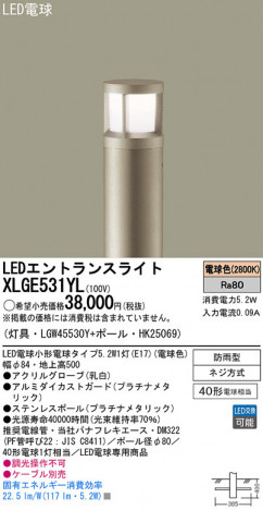 Panasonic LED�������ƥꥢ�������ȥɥ� XLGE531YL �ᥤ��̿�