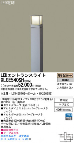 Panasonic LED�������ƥꥢ�������ȥɥ� XLGE540SH �ᥤ��̿�