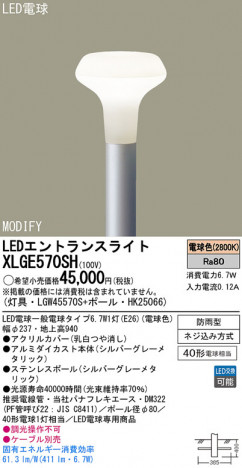 Panasonic LED�������ƥꥢ�������ȥɥ� XLGE570SH �ᥤ��̿�