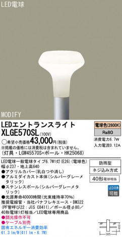 Panasonic LED�������ƥꥢ�������ȥɥ� XLGE570SL �ᥤ��̿�