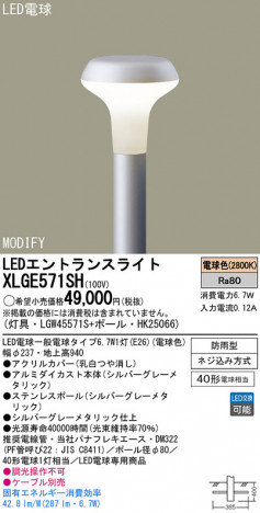 Panasonic LED�������ƥꥢ�������ȥɥ� XLGE571SH �ᥤ��̿�