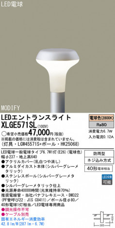 Panasonic LED�������ƥꥢ�������ȥɥ� XLGE571SL �ᥤ��̿�