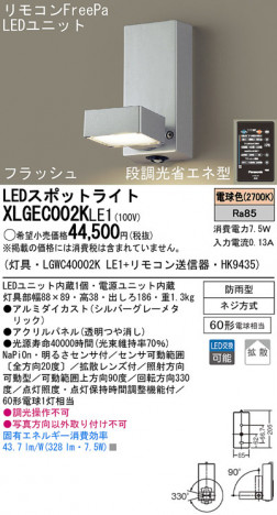 Panasonic LED�������ƥꥢ�������ȥɥ� XLGEC002KLE1 �ᥤ��̿�