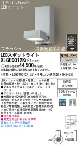 Panasonic LED�������ƥꥢ�������ȥɥ� XLGEC012KLE1 �ᥤ��̿�