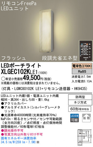 Panasonic LED�������ƥꥢ�������ȥɥ� XLGEC102KLE1 �ᥤ��̿�