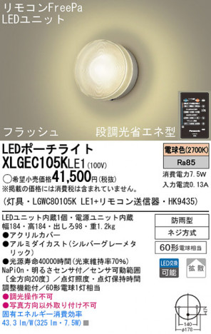 Panasonic LED�������ƥꥢ�������ȥɥ� XLGEC105KLE1 �ᥤ��̿�