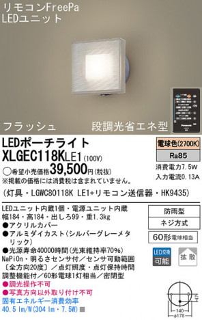 Panasonic LED�������ƥꥢ�������ȥɥ� XLGEC118KLE1 �ᥤ��̿�