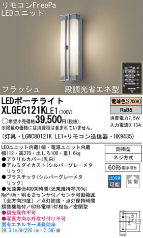 Panasonic LED�������ƥꥢ�������ȥɥ� XLGEC121KLE1 �ᥤ��̿�