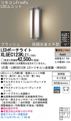Panasonic LED�������ƥꥢ�������ȥɥ� XLGEC123KLE1 �ᥤ��̿�