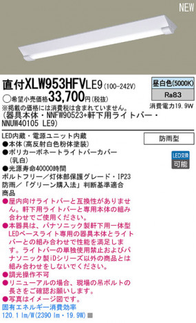 Panasonic LED�������ƥꥢ�������ȥɥ� XLW953HFVLE9 �ᥤ��̿�