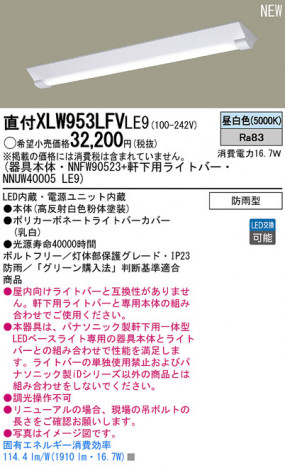 Panasonic LED�������ƥꥢ�������ȥɥ� XLW953LFVLE9 �ᥤ��̿�