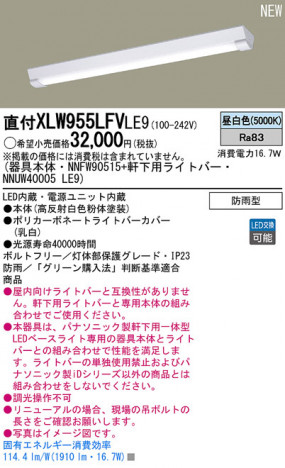 Panasonic LED�������ƥꥢ�������ȥɥ� XLW955LFVLE9 �ᥤ��̿�