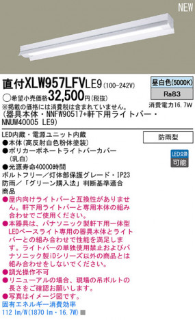 Panasonic LED�������ƥꥢ�������ȥɥ� XLW957LFVLE9 �ᥤ��̿�