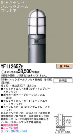 Panasonic �������ƥꥢ�������ȥɥ� YF11265ZE �ᥤ��̿�