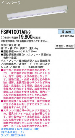 Panasonic �١����饤�� FSW41001APN9 �ᥤ��̿�