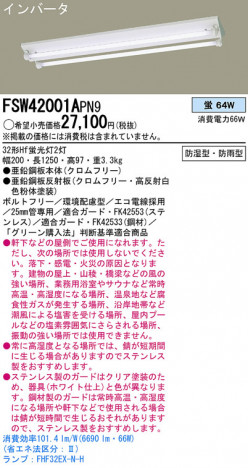 Panasonic �١����饤�� FSW42001APN9 �ᥤ��̿�