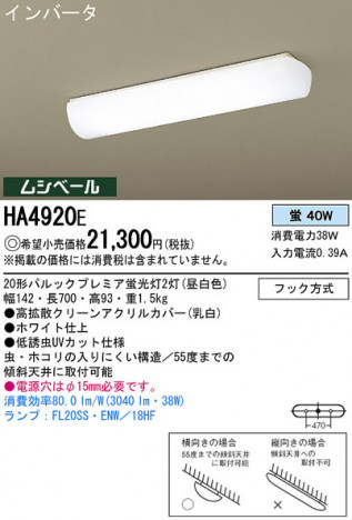 Panasonic ���å���饤�� HA4920E �ᥤ��̿�