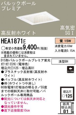 Panasonic ������饤�� HEA1871E �ᥤ��̿�