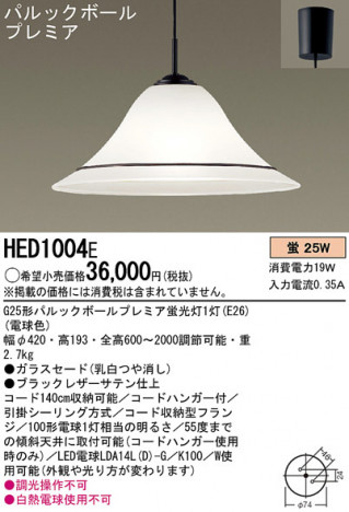 Panasonic �ڥ����� HED1004E �ᥤ��̿�