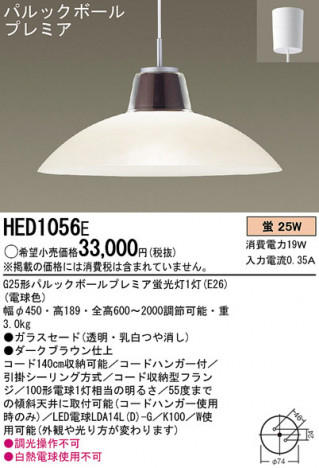 Panasonic �ڥ����� HED1056E �ᥤ��̿�