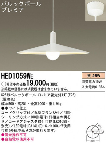 Panasonic ڥ HED1059WE ᥤ̿