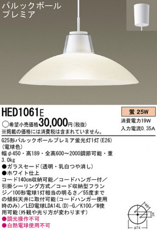 Panasonic �ڥ����� HED1061E �ᥤ��̿�