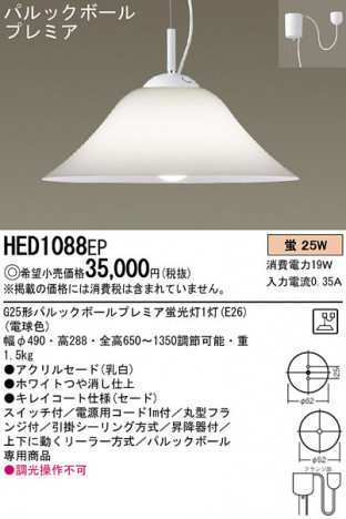 Panasonic �ڥ����� HED1088EP �ᥤ��̿�