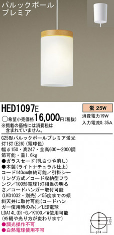 Panasonic �ڥ����� HED1097E �ᥤ��̿�