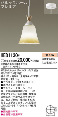 Panasonic ڥ HED1130E ᥤ̿