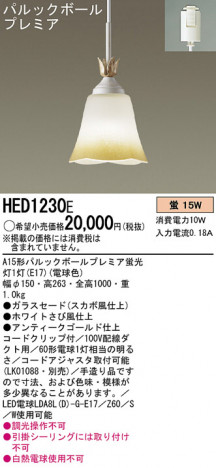 Panasonic �ڥ����� HED1230E �ᥤ��̿�