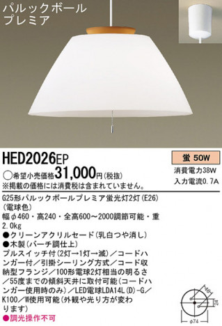 Panasonic �ڥ����� HED2026EP �ᥤ��̿�