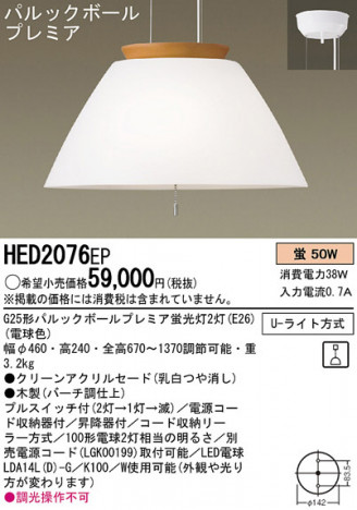 Panasonic �ڥ����� HED2076EP �ᥤ��̿�