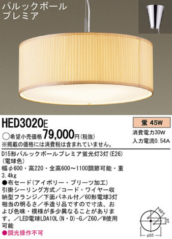 Panasonic ڥ HED3020E ᥤ̿