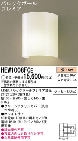 Panasonic �֥饱�å� HEW1008FCE �ᥤ��̿�