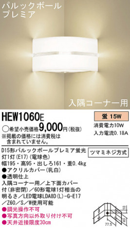 Panasonic �֥饱�å� HEW1060E �ᥤ��̿�