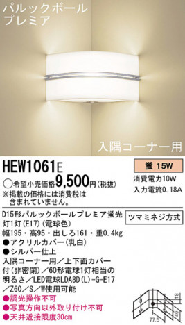 Panasonic �֥饱�å� HEW1061E �ᥤ��̿�