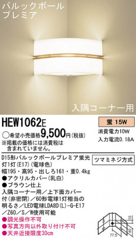 Panasonic �֥饱�å� HEW1062E �ᥤ��̿�