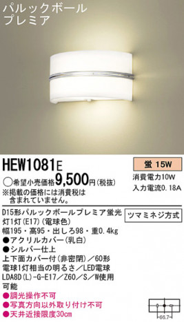 Panasonic �֥饱�å� HEW1081E �ᥤ��̿�