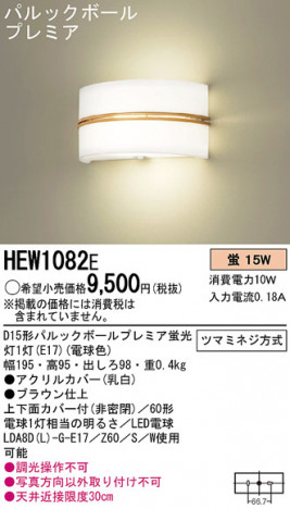 Panasonic �֥饱�å� HEW1082E �ᥤ��̿�