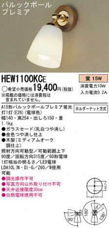 Panasonic �֥饱�å� HEW1100KCE �ᥤ��̿�