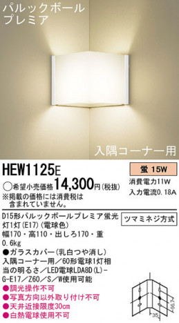 Panasonic �֥饱�å� HEW1125E �ᥤ��̿�