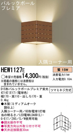 Panasonic ֥饱å HEW1127E ᥤ̿