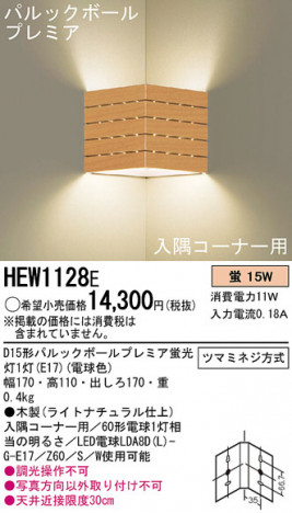 Panasonic �֥饱�å� HEW1128E �ᥤ��̿�