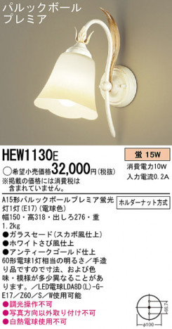 Panasonic �֥饱�å� HEW1130E �ᥤ��̿�