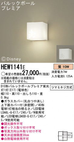 Panasonic ǥˡ꡼ ֥饱å HEW1141E ᥤ̿