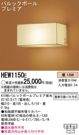 Panasonic �֥饱�å� �������� HEW1150E �ᥤ��̿�